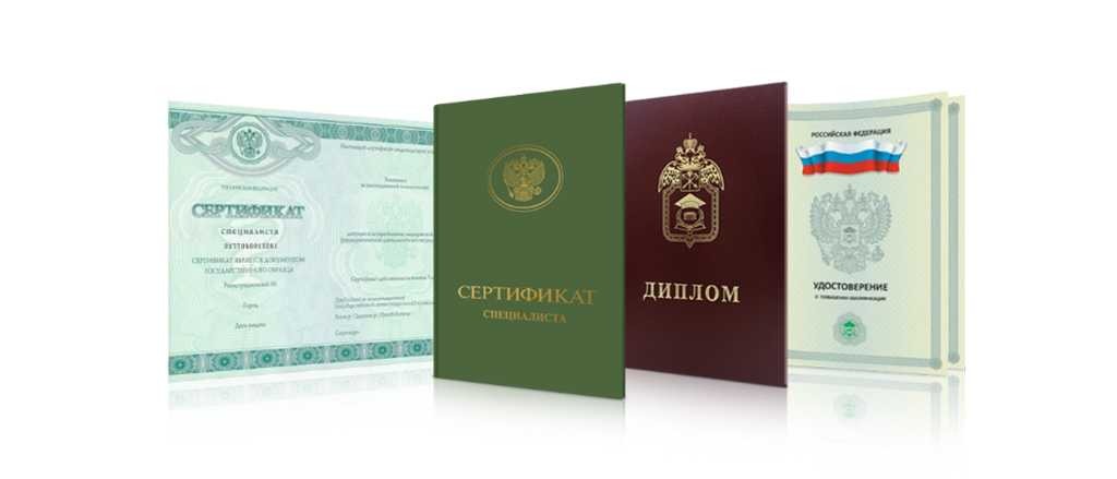 Купить диплом в Калининграде 0