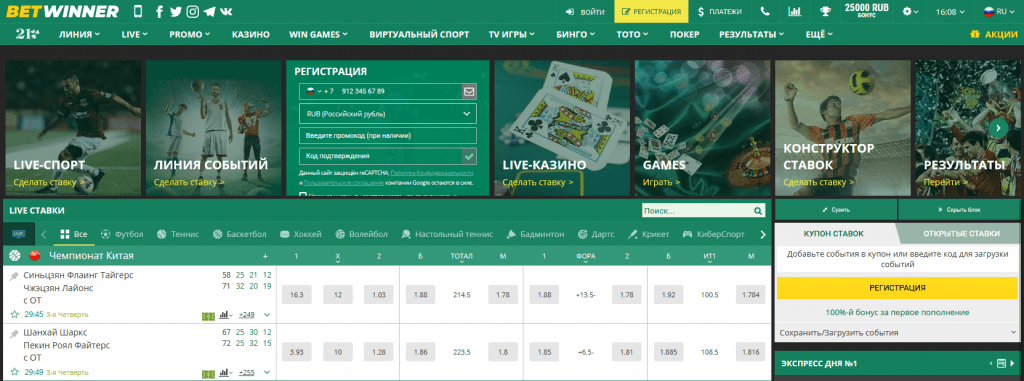 Discover the Thrills of Online Betting Platform BetWinner