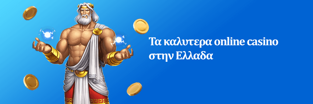 Οδηγός για ευρωπαικα online καζίνο Τάσεις, ασφάλεια και επιλογές παιχνιδιών