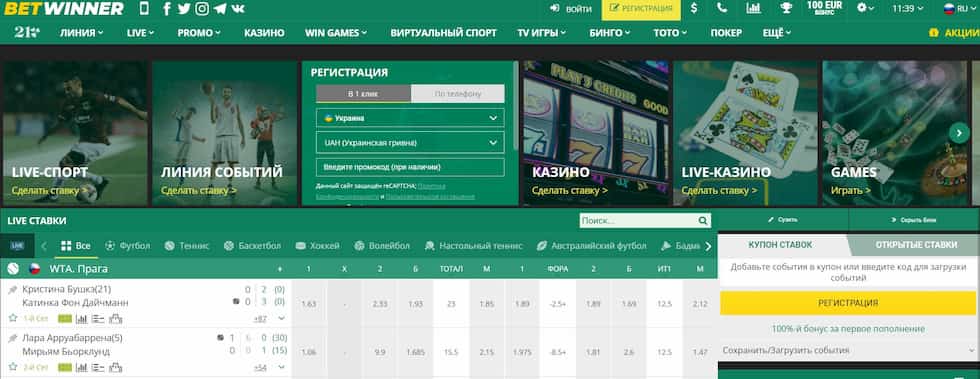 Unlocking Success with the BetWinner Affiliate Program